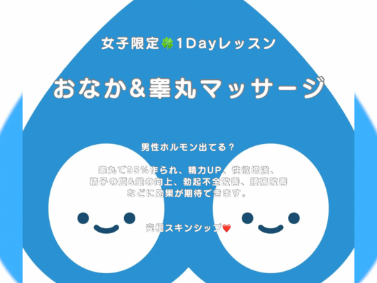 睾丸マッサージのやり方を徹底解説！期待される効果や風俗店についても紹介｜風じゃマガジン