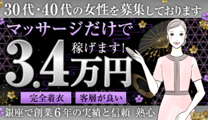 男性歓迎 | 桜台(東京)駅でオススメ】メンズエステが得意なエステサロンの検索＆予約