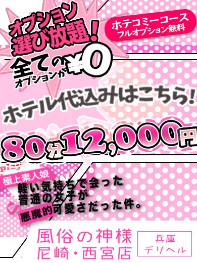 尼崎・西宮にある風俗の特徴をご紹介！大阪からもアクセス良好な注目スポット！ - バニラボ
