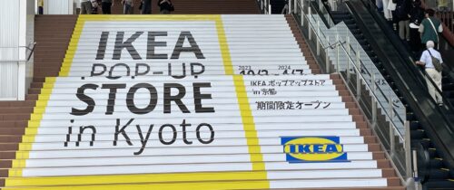 IKEA新宿が感染症対策を講じて5月1日オープン -- 量り売りデリ「スウェーデン バイツ」併設