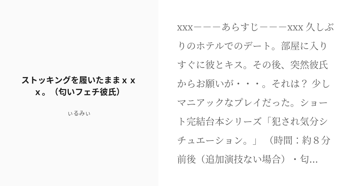 松井咲子 ワキガも男のニオイもOKのにおいフェチ 「お仕事頑張っているんだなって」