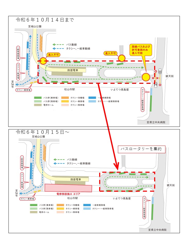 知ってた？！実は 「○○名」が付く駅が日本一多いのは愛媛県だった！ | KITONARU（きとなる）