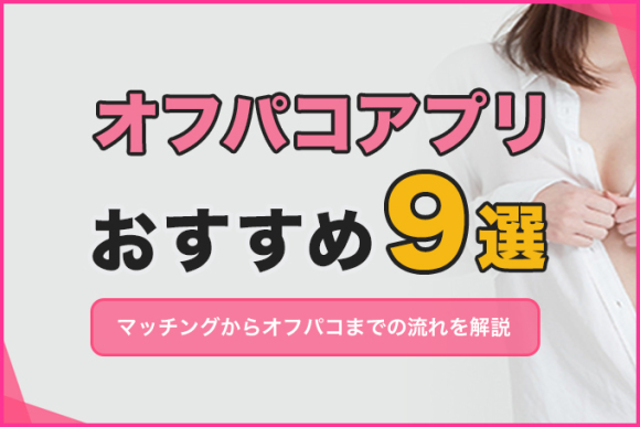 名古屋駅周辺編】出会い系の初アポで待ち合わせや食事するならここ｜出会いがない男女の恋活コラム