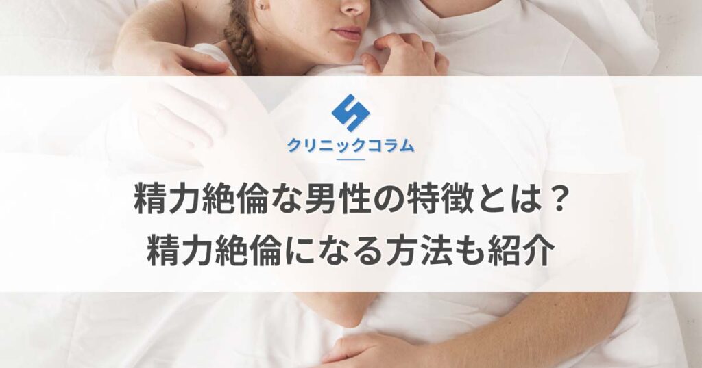 連続射精のコツとは！AV男優のようなタフさを手に入れるべし | VOLSTANISH