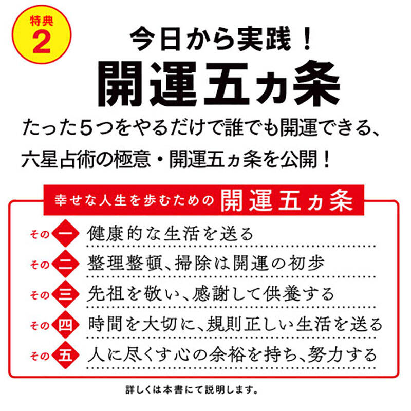 細木かおりさんの六星占術。まず、あなたの“運命星”を知りましょう