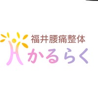 福井県大飯郡のエステサロン｜化粧品販売｜ワミレスルーチェ