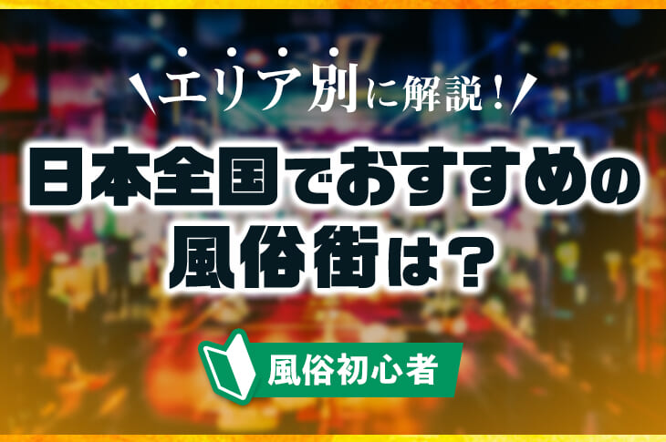 風俗嬢あるある漫画 – 良客は一度きり【それいけ！ココアちゃん】｜ココミル