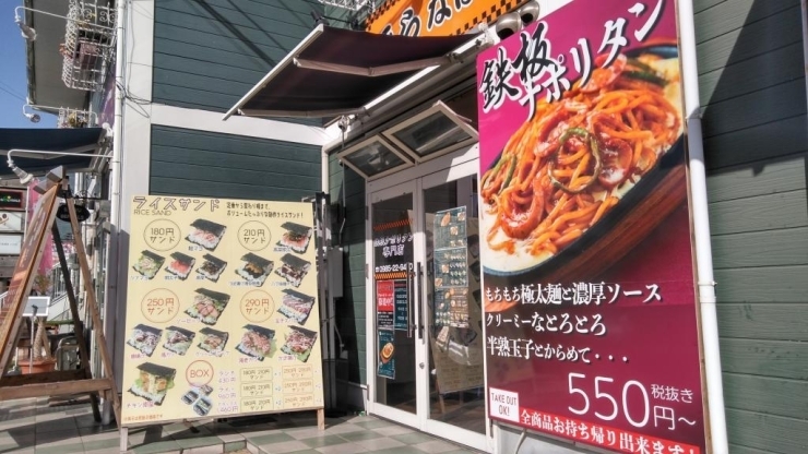 ももてつ 宮崎郷土料理・もも焼きのお店 –