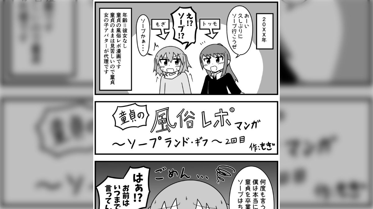 童貞卒業式×ヤンデレ】高級ソープでお姉さんに童貞であることを正直に話すと「ヤンデレ」対応されて、重めの愛で俺に依存してきた [ふわとろオムライス] | 