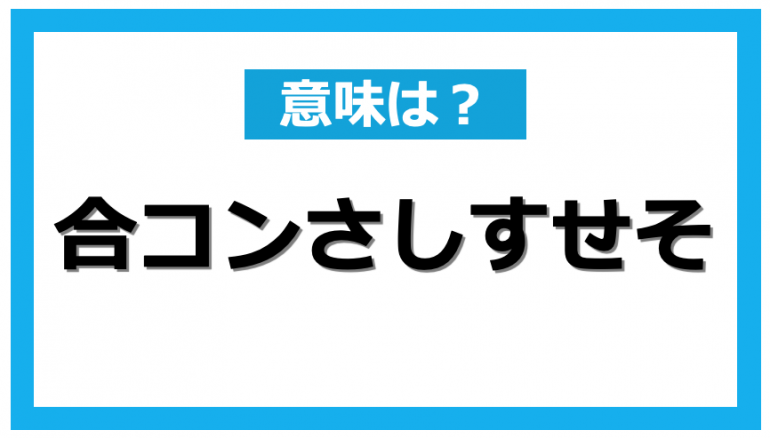 モテ男性も喜ぶ褒め言葉「さしすせそ」とNGワードの「たちつてと」 | 千葉県柏市の結婚相談所ハレマリー｜IBJ正規加盟店