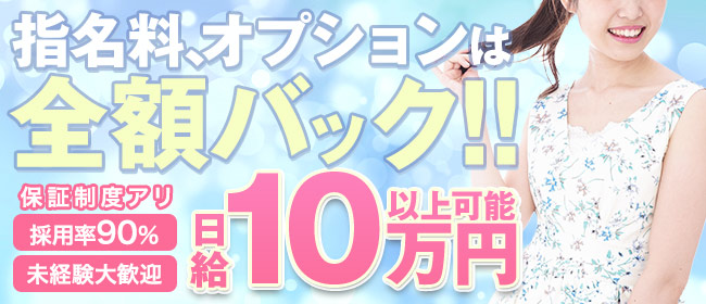 越谷市・坂戸市メンズエステ 至高の慶び 越谷 | アロマ予約ドットコム