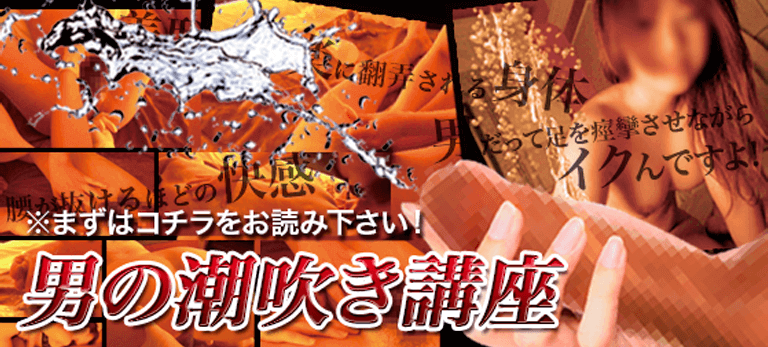 男の潮吹き！風俗経験豊富なフォロワー２万人越えTikTokerがM男を追撃の亀頭責め手コキ！星乃星良