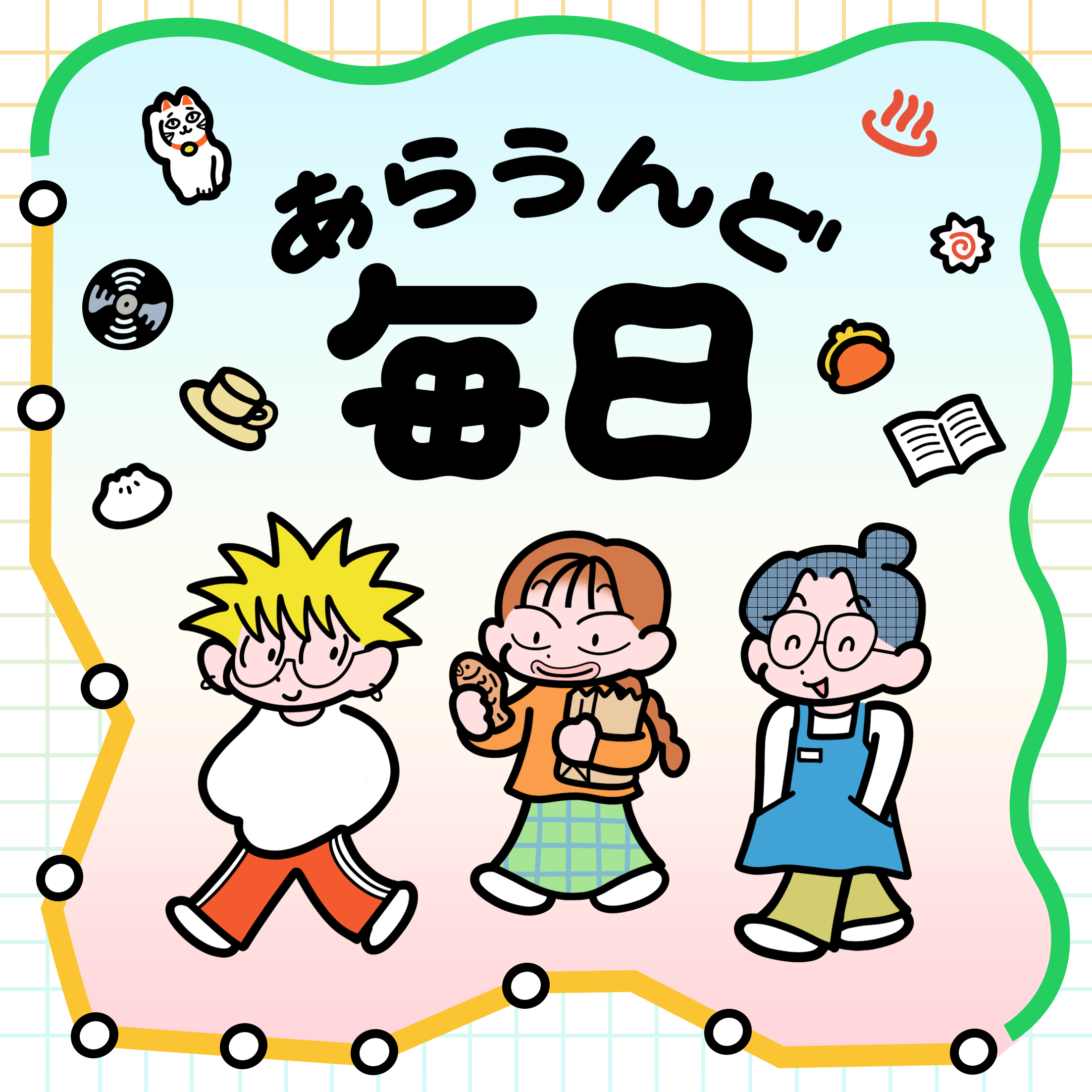 令和6年度 こあらの日、はなはなベビィの活動をお知らせします／東浦町