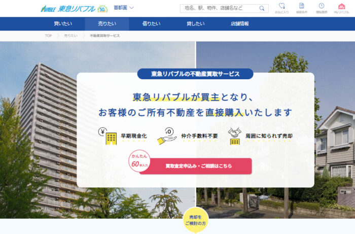 高騰する新築マンション価格 「パワーカップル」増加で都心駅チカ物件に人気集中 -