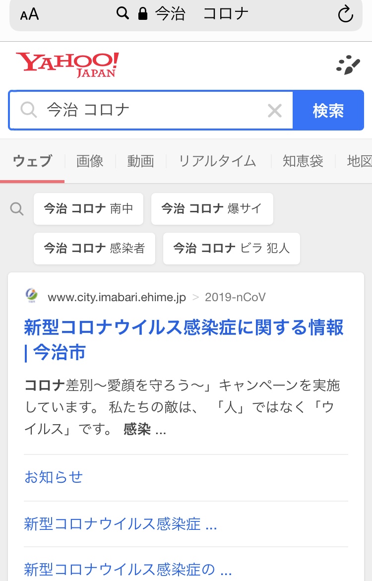 愛媛・今治の女性殺害、現場から逃走した男を確保…愛媛県警 : 読売新聞