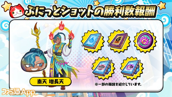 【星街すいせい（アイドル）LV10攻略でゲンキドリンク○個必要だった】ぷにっとショット攻略　ホロライブコラボ　妖怪ウォッチぷにぷに Yo-kai 