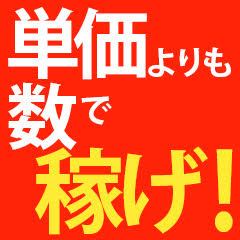 鶯谷の風俗 おすすめ店一覧｜口コミ風俗情報局