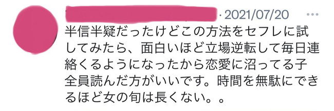 Twitterでセフレの作り方を解説！裏垢女子の探し方と詐欺など