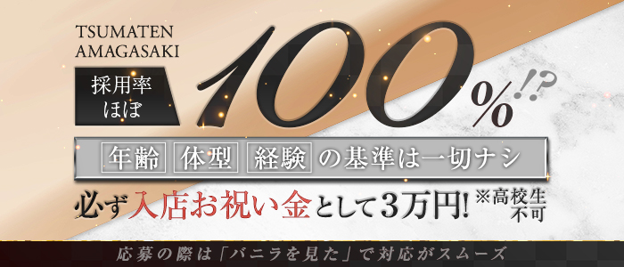 尼崎のアリバイ対策の未経験バイト | 風俗求人『Qプリ』