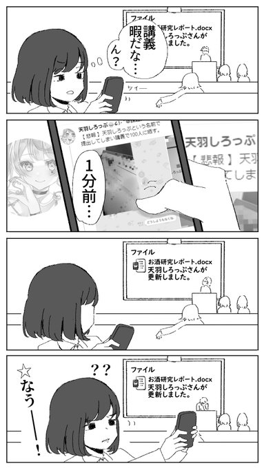 天羽しろっぷ のイラスト・マンガ作品 (6 件)