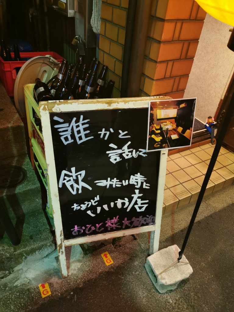 川崎は居酒屋での出会いがおすすめ！女性と出会える最新飲みスポットを厳選しました | THE SHINGLE