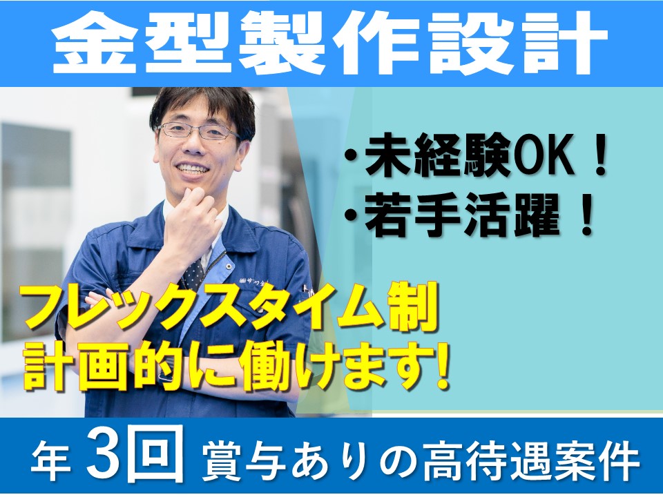 愛知県安城市検査・機械オペレーターの求人｜本社｜エヌエス・テック株式会社 採用サイト 採用情報