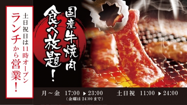 深夜営業(22時～)】つくば市の飲食店｜EPARK