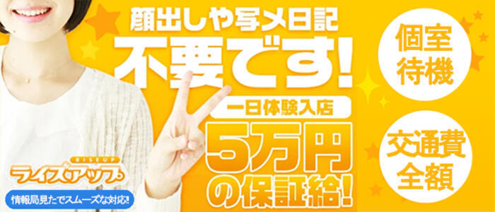 米沢市の風俗求人｜高収入バイトなら【ココア求人】で検索！