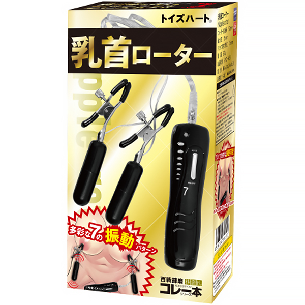 乳首ローター(t10717)の詳細ページ｜アダルトグッズ通販 エロリスト.com