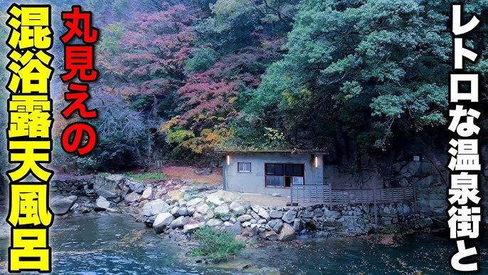 お風呂・温泉情報｜湯原温泉 八景【ゆこゆこ】