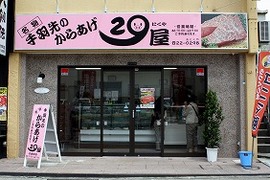 2024年の会津 若松 爆 サイのアイデア19選