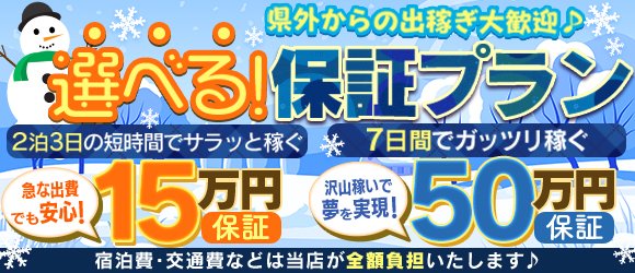 浜松の出稼ぎ風俗求人｜【ガールズヘブン】で高収入バイト探し