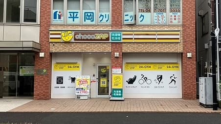 12月最新】新松戸駅（千葉県） エステの求人・転職・募集│リジョブ