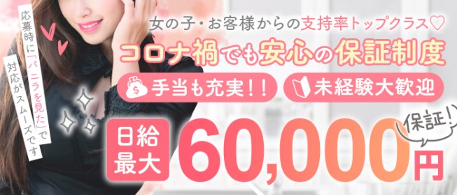 盛岡の男性高収入求人・アルバイト探しは [ジョブヘブン]