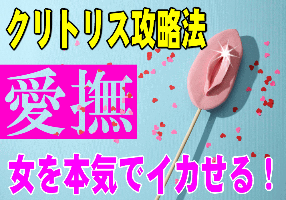 元ホストが解説】まんこの攻め方5選！また攻めてほしくなるような病みつきテクを伝授！ | Trip-Partner[トリップパートナー]