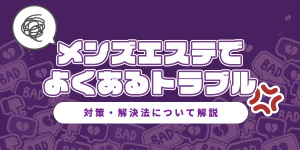 風俗嬢が解説】素股ってどうやるの？マンズリとの違いは？【イラスト付き】 - バニラボ