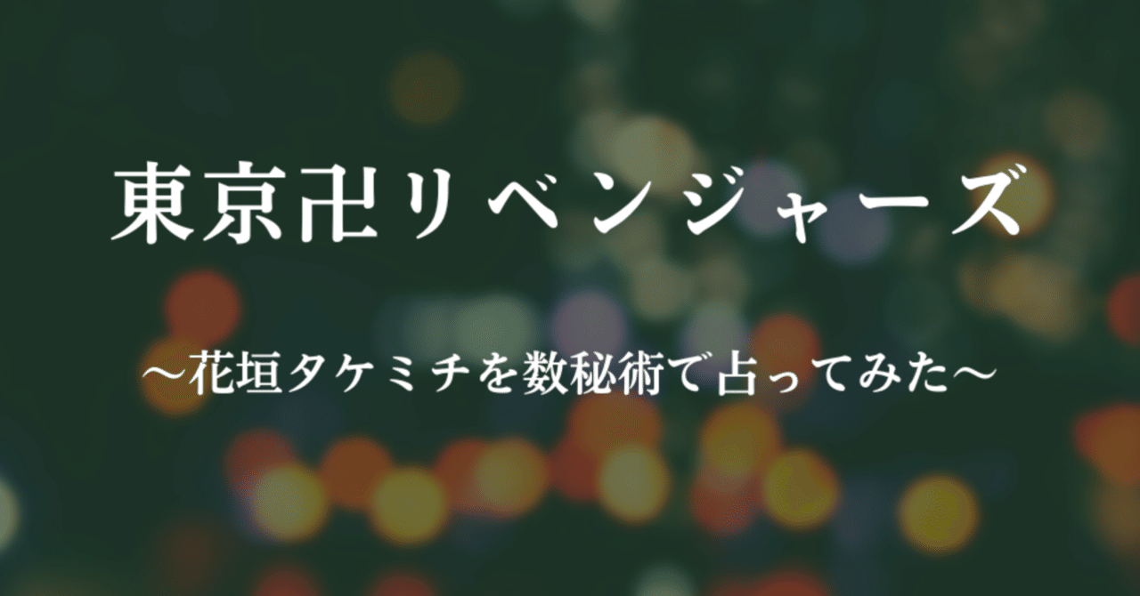 2ページ目：アニメ『東京リベンジャーズ』タケミチ役・新 祐樹×千冬役・狩野 翔が語る血のハロウィン編