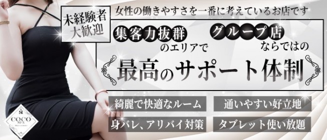 すぐわかる【健全メンズエステ求人の選び方】安心して稼げるポイントと注意点