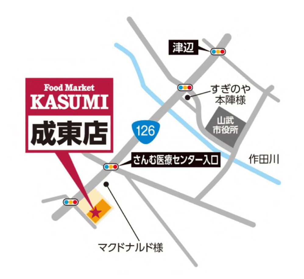 カスミ成東店が8月26日にオープン、ハヤシからの転換店3号店で千葉県38店体制に | リテール・リーダーズ