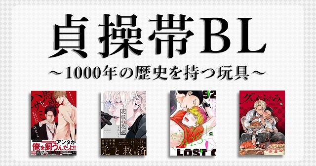 DVD「性欲解放爆欲絶頂ＳＥＸ はじめての貞操帯着用禁欲 感度爆上げ 禁欲アクメ