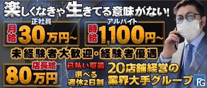 東京都のデリヘル店員・男性スタッフ求人募集！男の高収入風俗バイト情報 | FENIX JOB