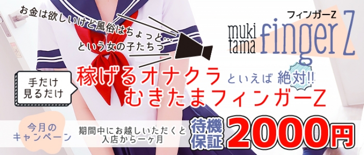 天王寺のオナクラ・手コキデリヘルランキング｜駅ちか！人気ランキング