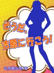 ソープ熊本!日本三大ソープ「ブルーシャトー熊本」その歴史と体験記 – 熊本風俗丸秘ブログ