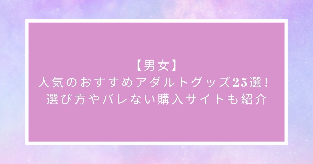 超完全まとめ】2024年の人気AV女優＆全ジャンル作品完全リスト！これ一つで全てがわかる！ | 真・絶望だけを愛して