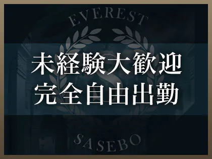 メンズエステEssential池袋｜池袋・目白・東京都のメンズエステ求人 メンエスリクルート