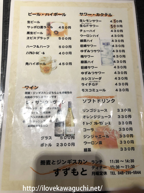 川口市】戸塚南にある蕎麦とジンギスカンのお店「すずもと」でランチ！3つの味わいが楽しめる『三色そば』を堪能。｜川口マガジン