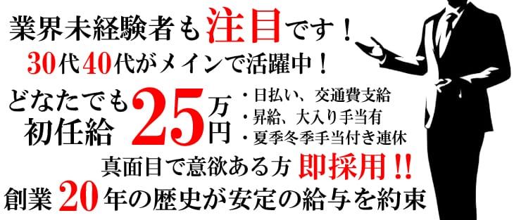 亀戸錦糸町風俗ピンサロ(ピンクサロン)ハッピーメイト