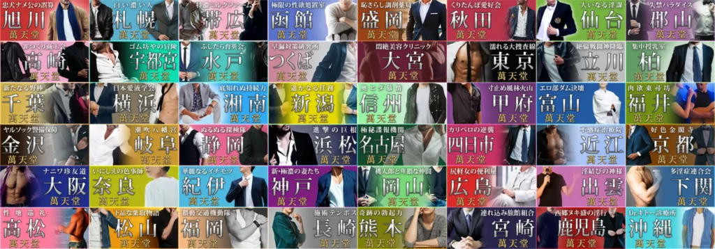 体験談】柏発のデリヘル「ママ友さーくる」は本番（基盤）可？口コミや料金・おすすめ嬢を公開 | Mr.Jのエンタメブログ