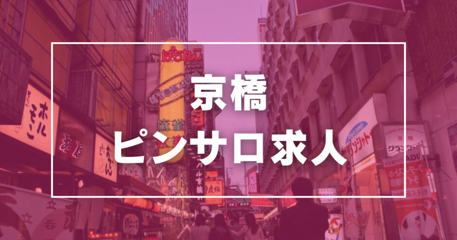 大手町のピンサロはどう？口コミ・評判からおすすめの周辺店舗をチェック！ - 風俗の友