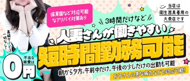 兵庫の風俗求人 - 稼げる求人をご紹介！